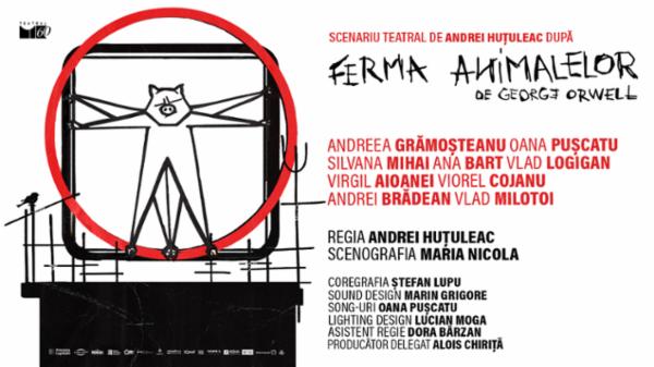 Ferma animalelor Sala Atelier - Teatrul Mic