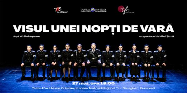 Visul unei nopți de vară (Teatrul Fără Nume, Chişinău) TNB - Sala Studio