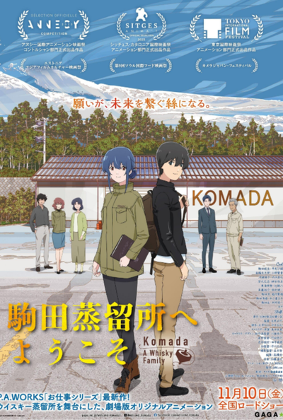 Komada – A Whisky Family - (regia YOSHIHARA Masayuk) - Proiecție în cadrul Festivalului Filmului Clasic Japonez - AP12